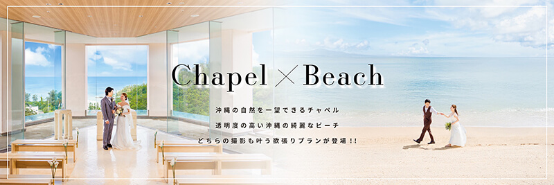 Chapel & Beach