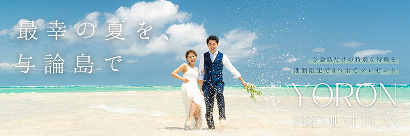 YORON PREMIUM PLAN